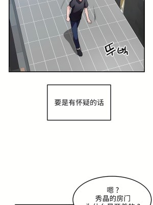 狩獵白富美 第二季 46-74話[完結]_50_19