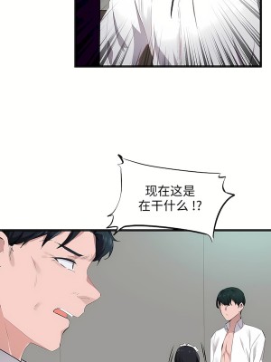 狩獵白富美 第二季 46-74話[完結]_60_15