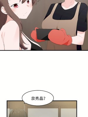 狩獵白富美 第二季 46-74話[完結]_61_22