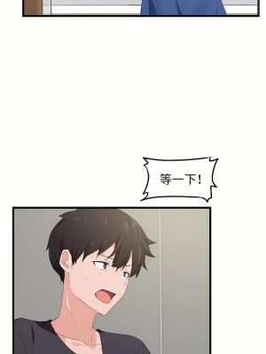 狩獵白富美 第二季 46-74話[完結]_61_11