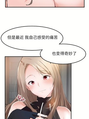 狩獵白富美 第二季 46-74話[完結]_53_12