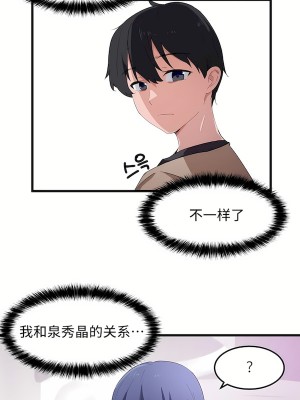 狩獵白富美 第二季 46-74話[完結]_46_13