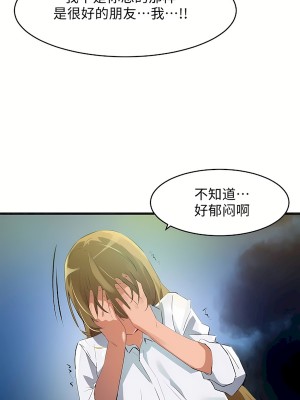 狩獵白富美 第二季 46-74話[完結]_67_31