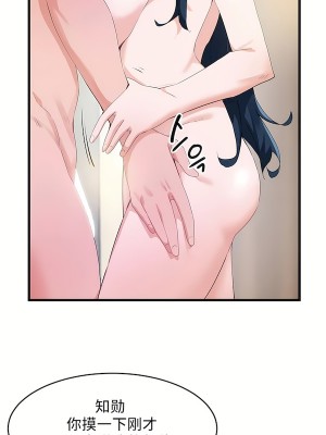 狩獵白富美 第二季 46-74話[完結]_57_03