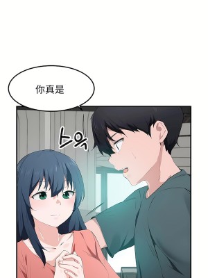 狩獵白富美 第二季 46-74話[完結]_49_15