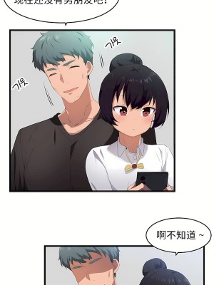 狩獵白富美 第二季 46-74話[完結]_61_03