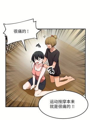 狩獵白富美 第二季 46-74話[完結]_52_02