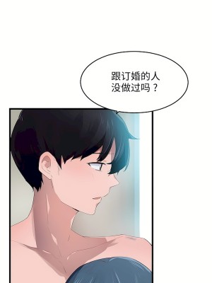 狩獵白富美 第二季 46-74話[完結]_57_05