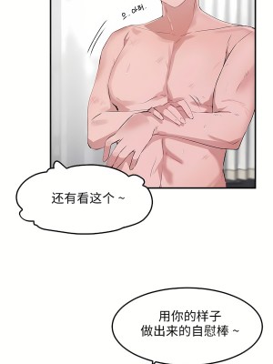 狩獵白富美 第二季 46-74話[完結]_54_15