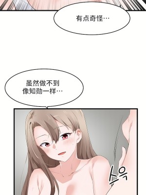 狩獵白富美 第二季 46-74話[完結]_58_20