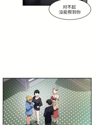 狩獵白富美 第二季 46-74話[完結]_55_13