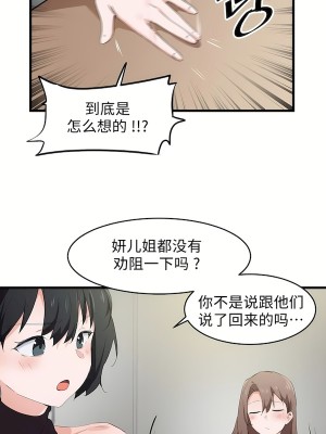 狩獵白富美 第二季 46-74話[完結]_58_12