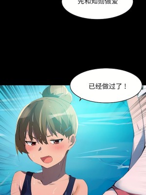 狩獵白富美 第二季 46-74話[完結]_68-74_03