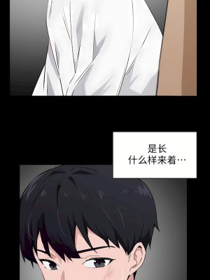 狩獵白富美 第二季 46-74話[完結]_60_20