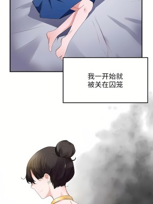 狩獵白富美 第二季 46-74話[完結]_52_06