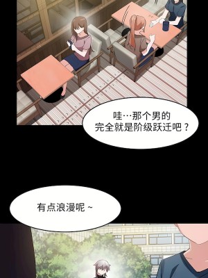 狩獵白富美 第二季 46-74話[完結]_68-74_42