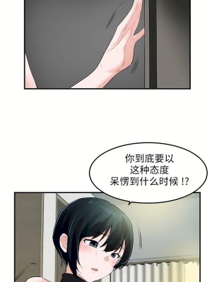 狩獵白富美 第二季 46-74話[完結]_51_05