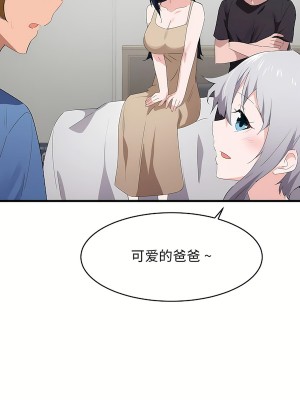 狩獵白富美 第二季 46-74話[完結]_61_05