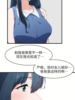 狩獵白富美 第二季 46-74話[完結]_65_18