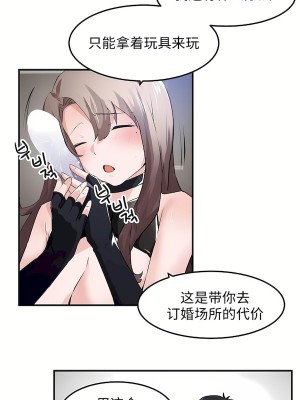 狩獵白富美 第二季 46-74話[完結]_54_16