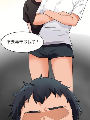 狩獵白富美 第二季 46-74話[完結]_66_09