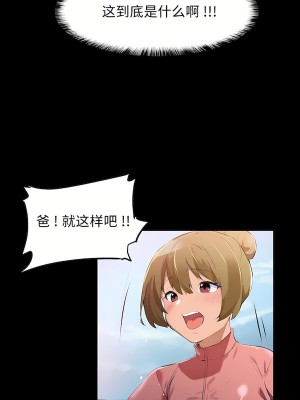 狩獵白富美 第二季 46-74話[完結]_65_12