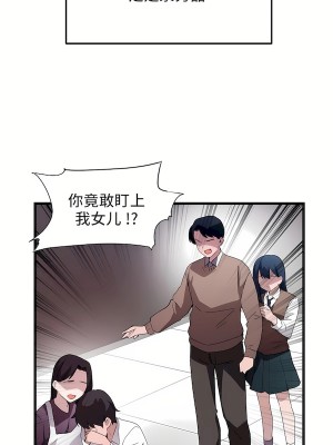 狩獵白富美 第二季 46-74話[完結]_46_02