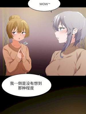 狩獵白富美 第二季 46-74話[完結]_68-74_63