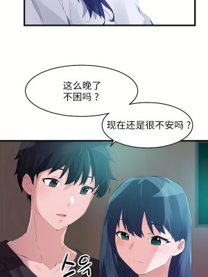 狩獵白富美 第二季 46-74話[完結]_67_03