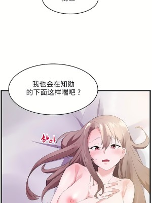 狩獵白富美 第二季 46-74話[完結]_59_04