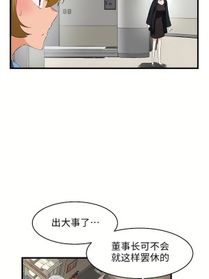 狩獵白富美 第二季 46-74話[完結]_60_04