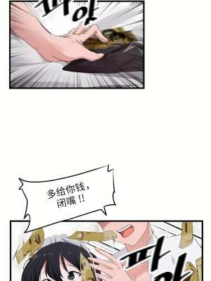 狩獵白富美 第二季 46-74話[完結]_60_12