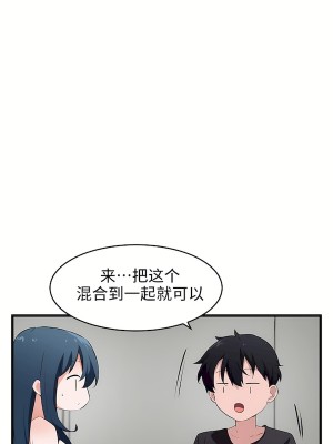 狩獵白富美 第二季 46-74話[完結]_62_10