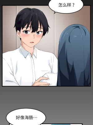 狩獵白富美 第二季 46-74話[完結]_47_05