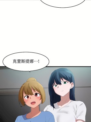 狩獵白富美 第二季 46-74話[完結]_68-74_28