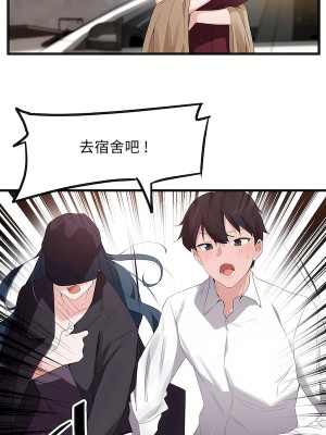 狩獵白富美 第二季 46-74話[完結]_58_04