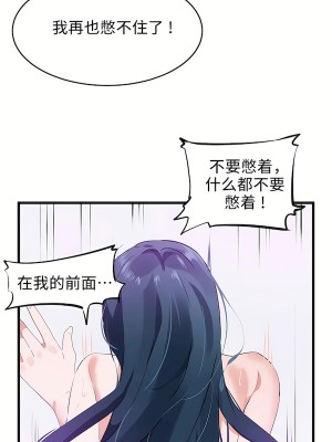 狩獵白富美 第二季 46-74話[完結]_62_20