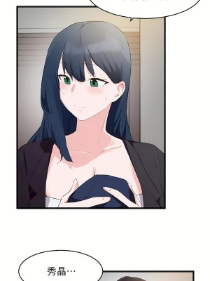 狩獵白富美 第二季 46-74話[完結]_58_10