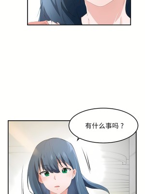 狩獵白富美 第二季 46-74話[完結]_49_10