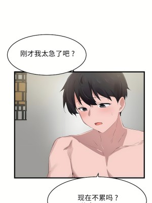 狩獵白富美 第二季 46-74話[完結]_58_17