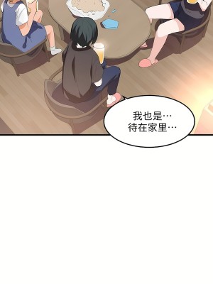 狩獵白富美 第二季 46-74話[完結]_48_12