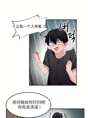 狩獵白富美 第二季 46-74話[完結]_51_06