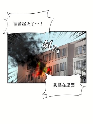 狩獵白富美 第二季 46-74話[完結]_46_06