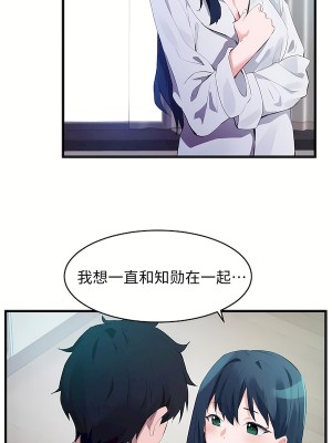 狩獵白富美 第二季 46-74話[完結]_67_05