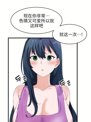 狩獵白富美 第二季 46-74話[完結]_62_06