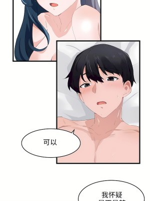 狩獵白富美 第二季 46-74話[完結]_57_15