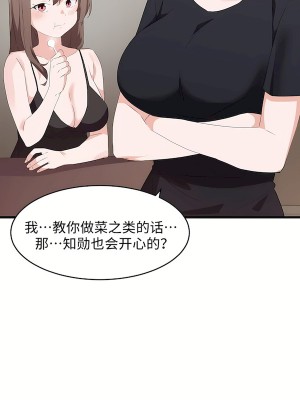 狩獵白富美 第二季 46-74話[完結]_61_25