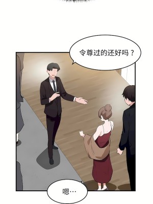 狩獵白富美 第二季 46-74話[完結]_55_22