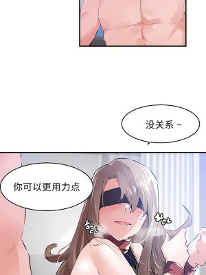 狩獵白富美 第二季 46-74話[完結]_55_03