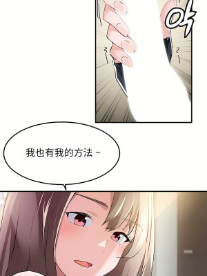 狩獵白富美 第二季 46-74話[完結]_53_20